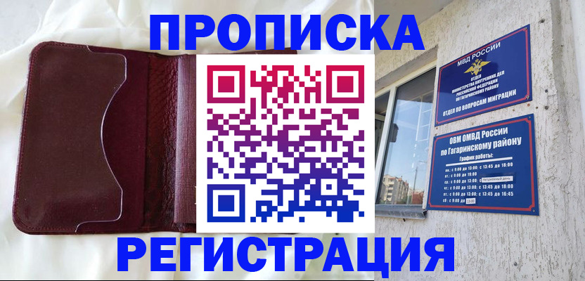 временная регистрация законно в Кремёнках