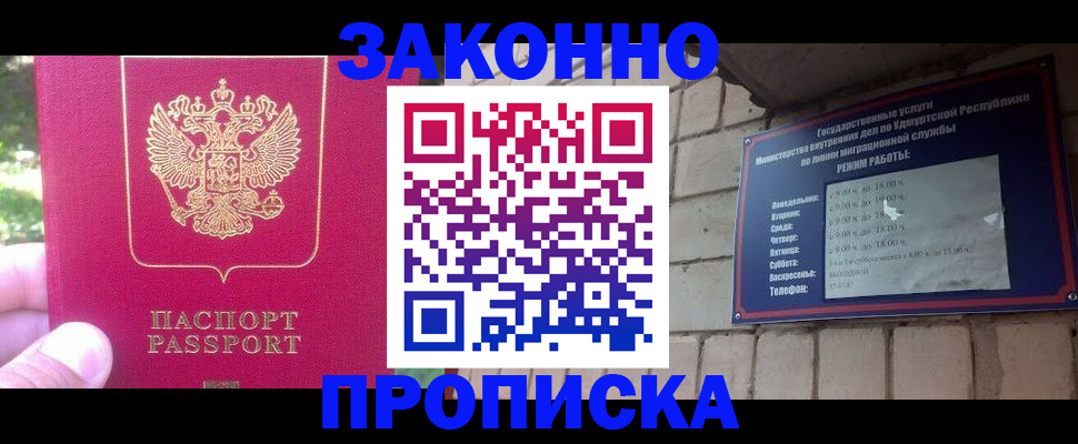 прописка регистрация в Кремёнках