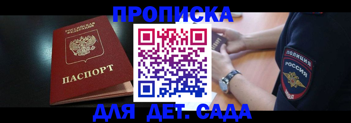 прописка паспорт в Кремёнках