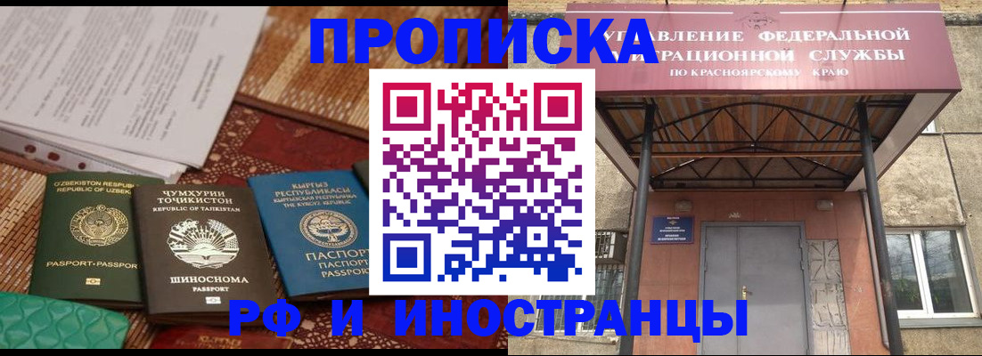временная регистрация гарантия в Кремёнках