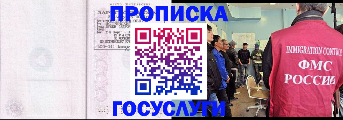 временная регистрация в квартире в Кремёнках